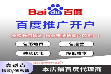 百度竞价代运营助力中小企业案例分享